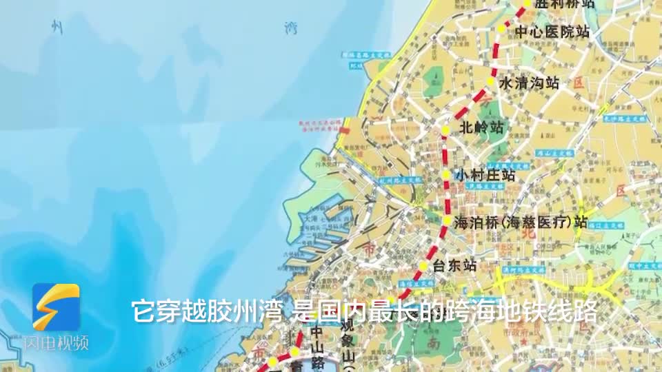 131秒国内最长的跨海地铁线路青岛地铁1号线全线洞通