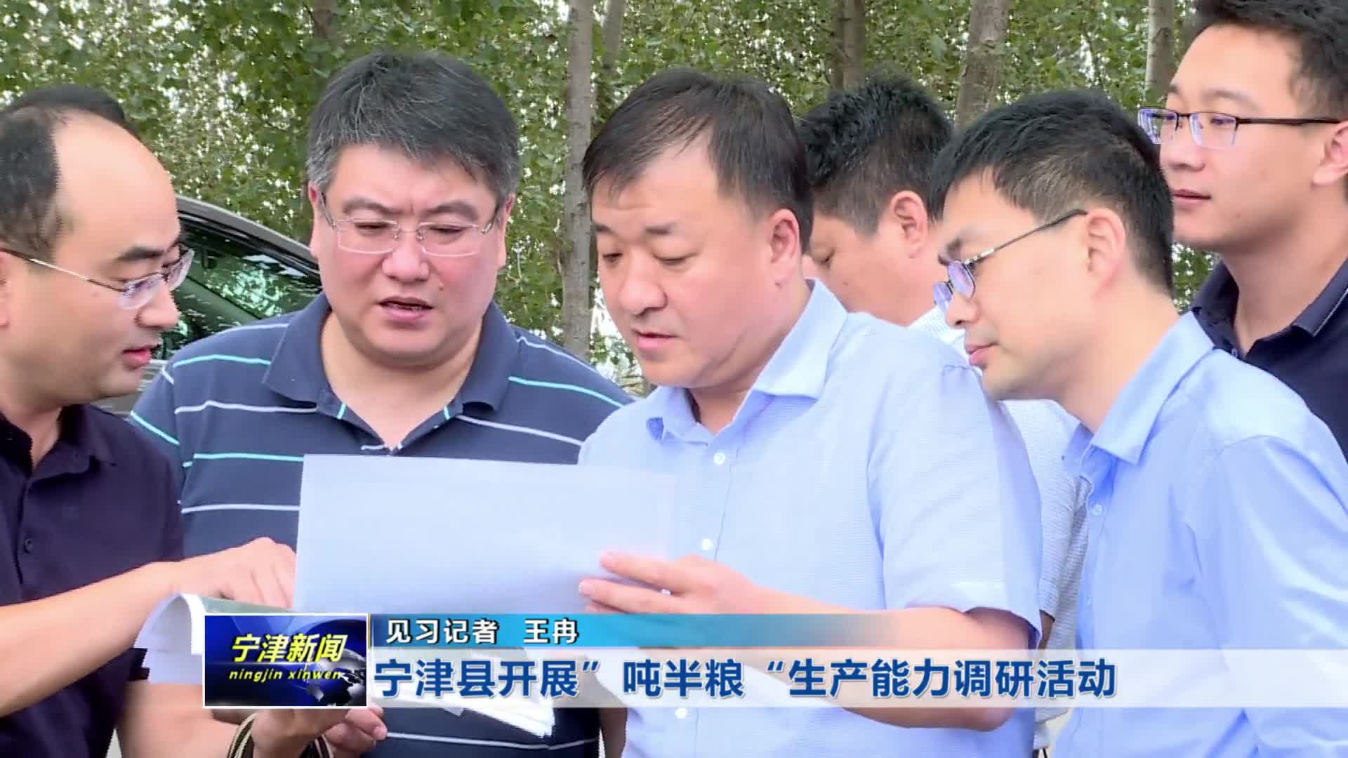 肖志勇现场调研"吨半粮"生产能力建设工作-智慧宁津