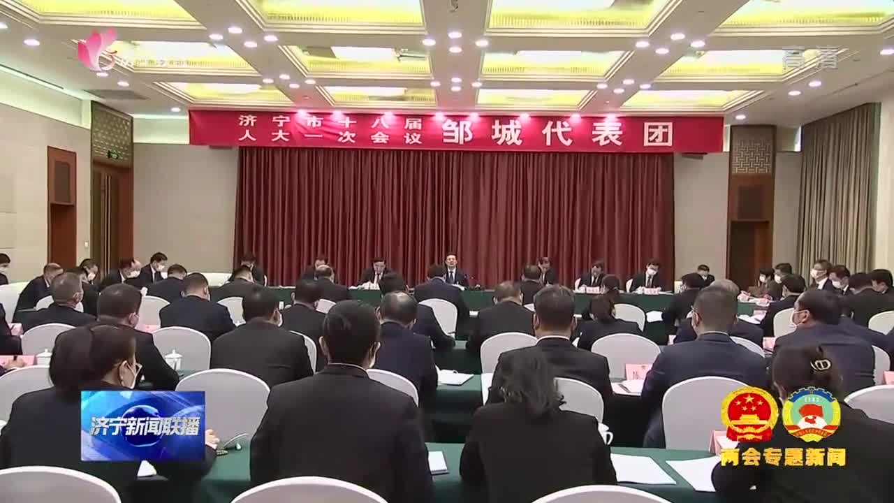 2022济宁两会丨林红玉参加邹城代表团审议