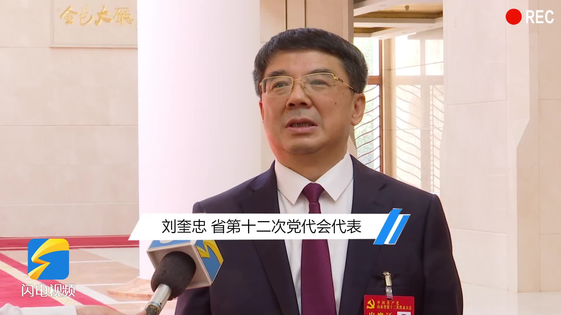 聚焦省第十二次党代会刘奎忠在学习领会好报告精神的基础上结合乳山