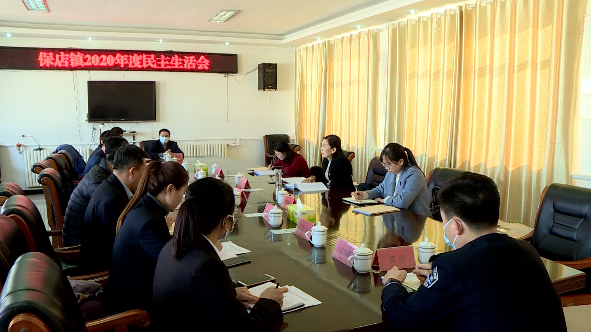 范淑香参加指导保店镇2020年度民主生活会-智慧宁津