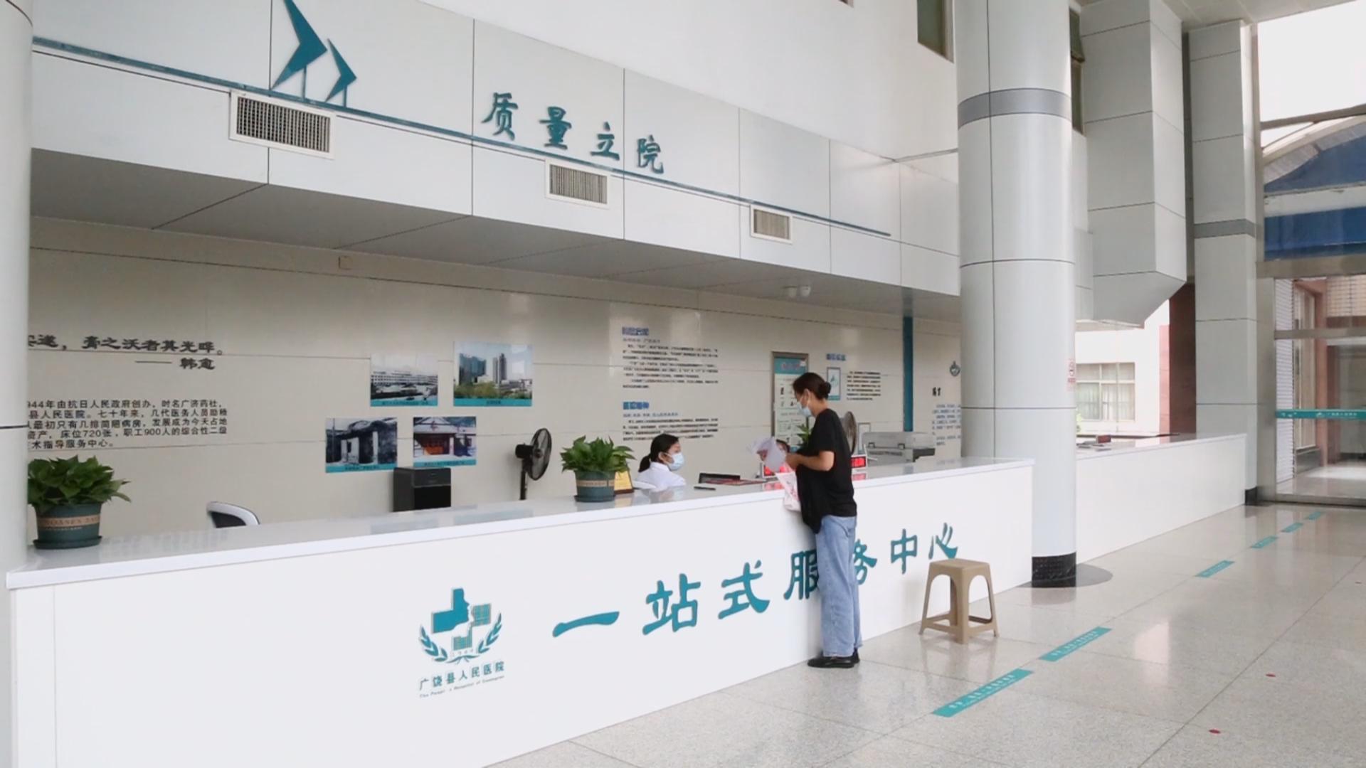 广饶县人民医院一站式服务中心让群众少跑腿