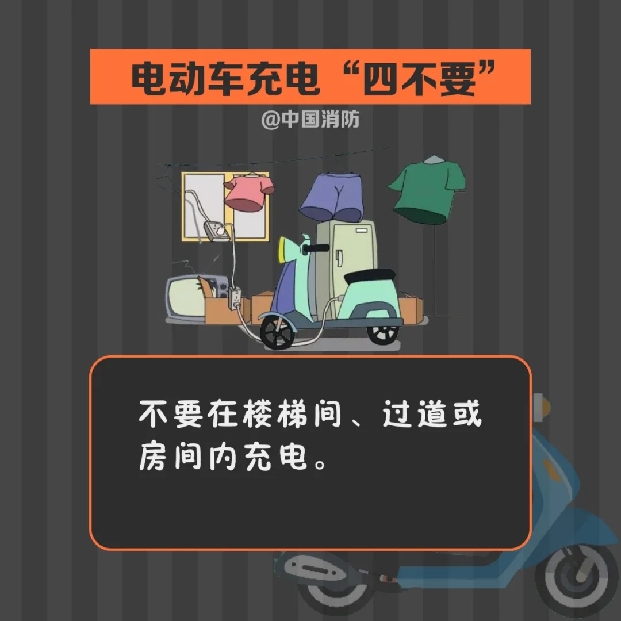 淄博市张店区对飞线说不给电动车充电应该这样做