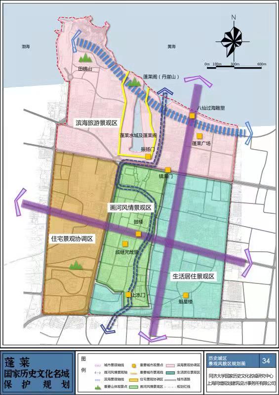 蓬莱启动《蓬莱历史文化名城保护规划(2021-2035年)》