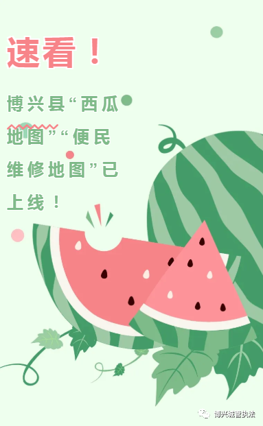 速看博兴县西瓜地图便民维修地图已上线