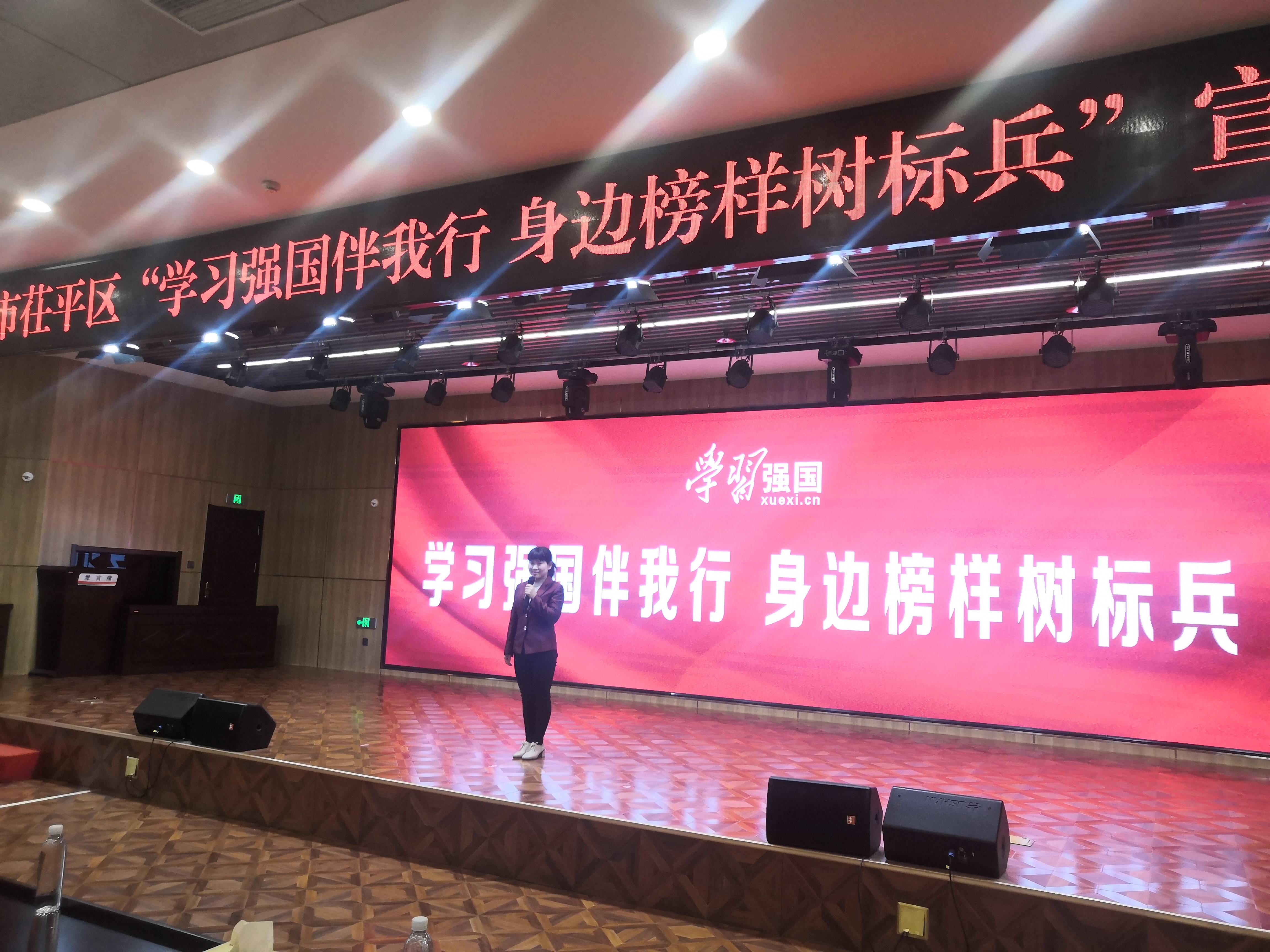 茌平学习强国伴我行身边榜样树标兵宣讲会助推学习强国推广应用