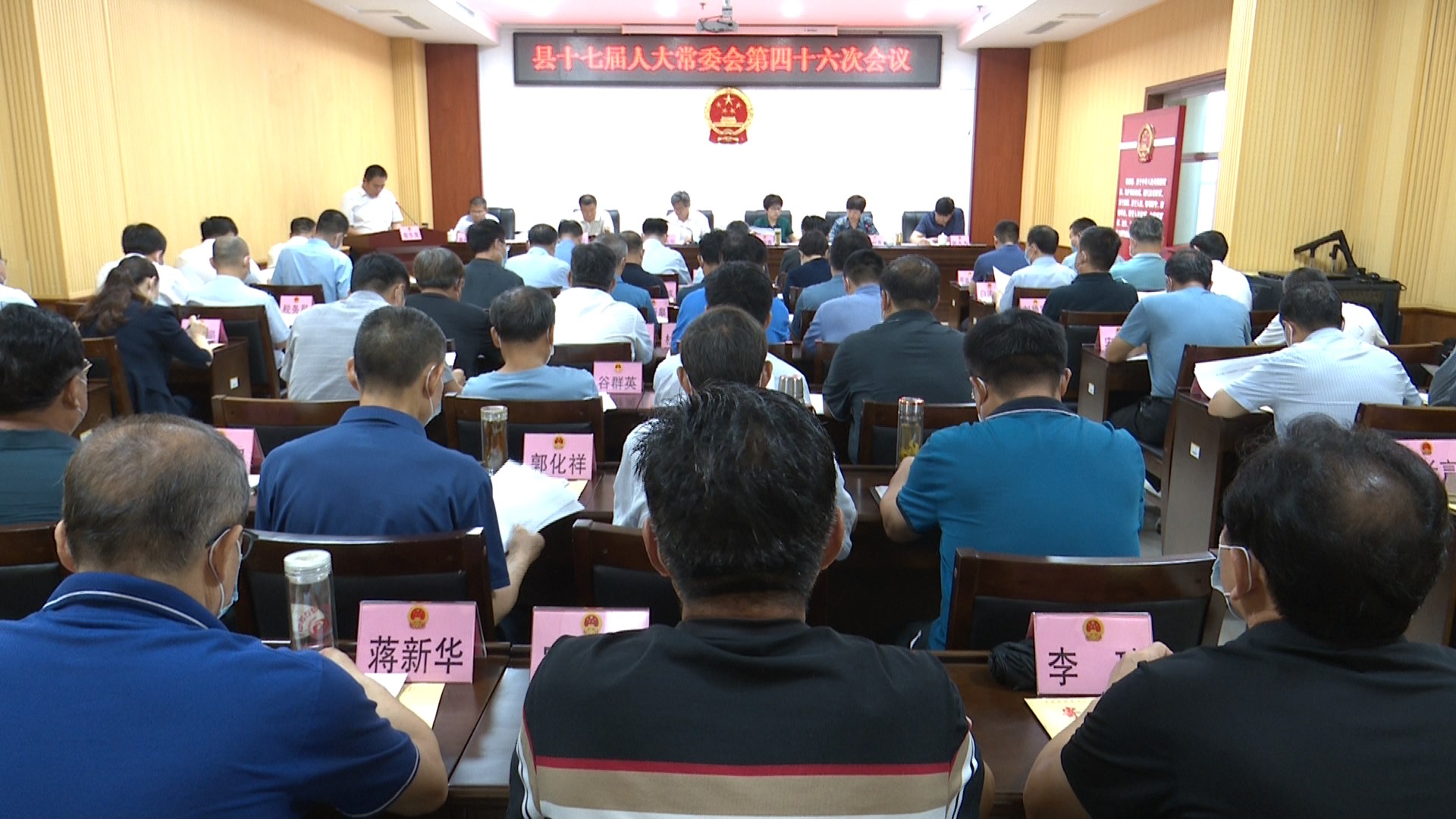 莘县十七届人大常委会第四十六次会议召开