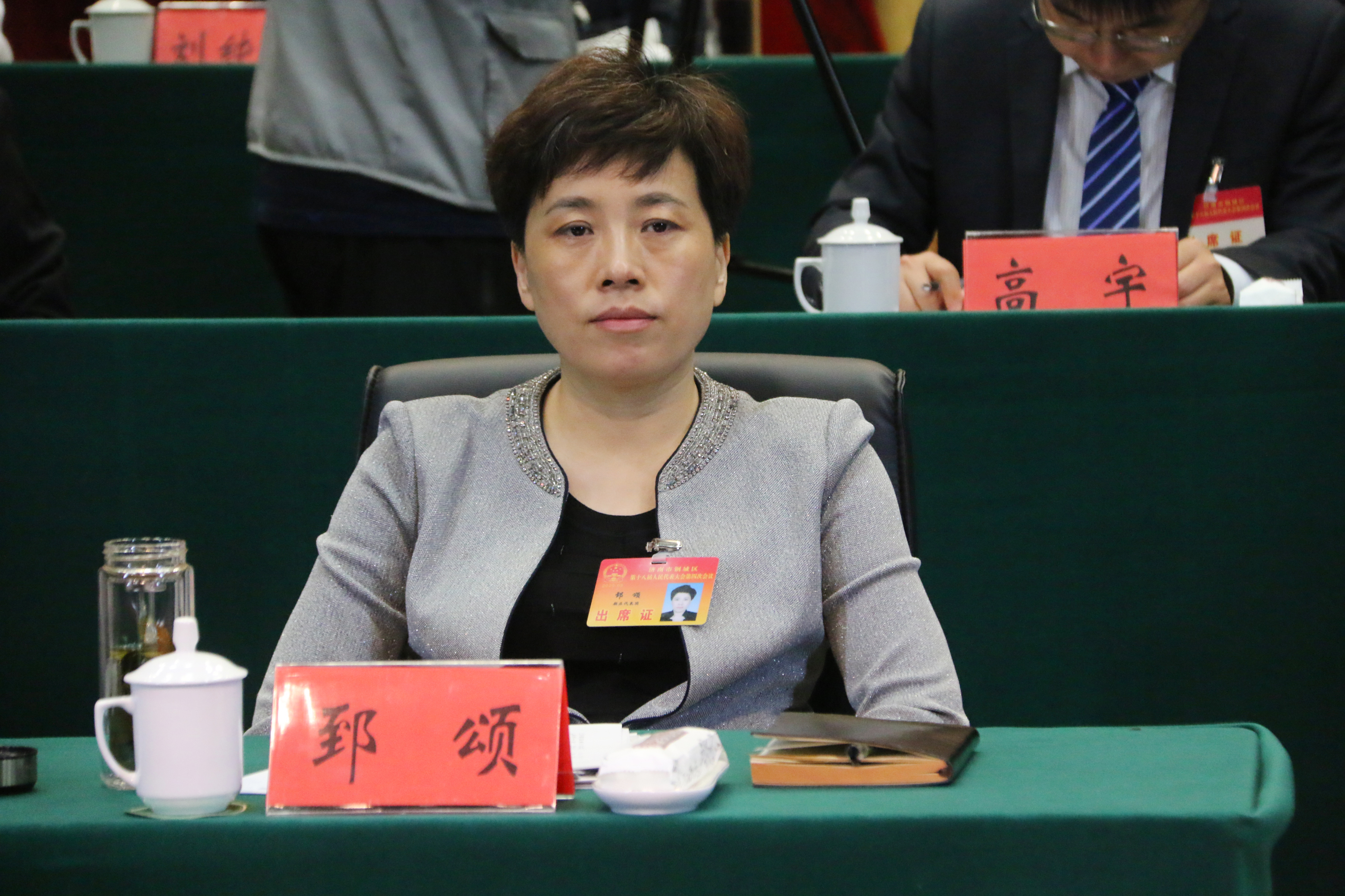 钢城区十八届人大四次会议举行第二次全体会议