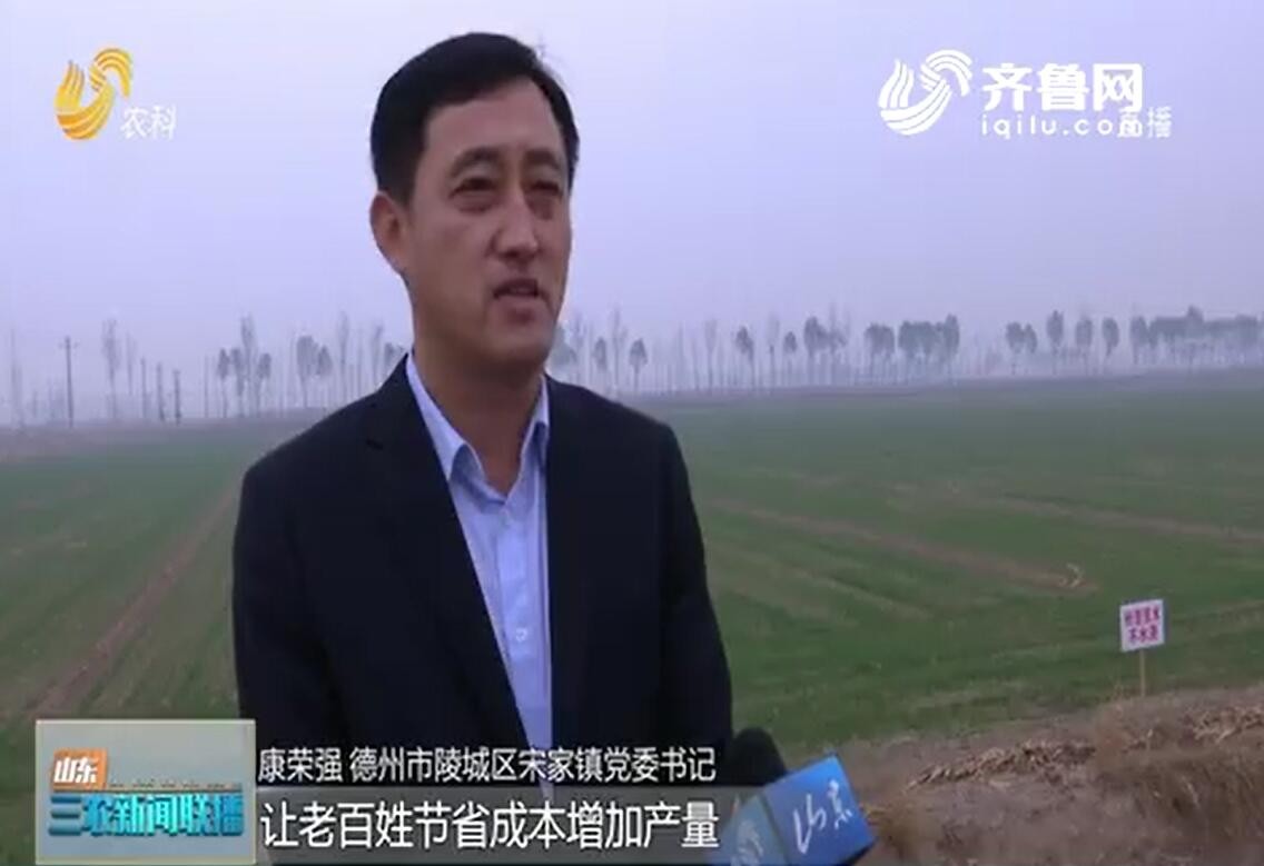 德州民生 陵城区宋家镇党委书记康荣强 表示,今年宋家镇拿出1000亩地