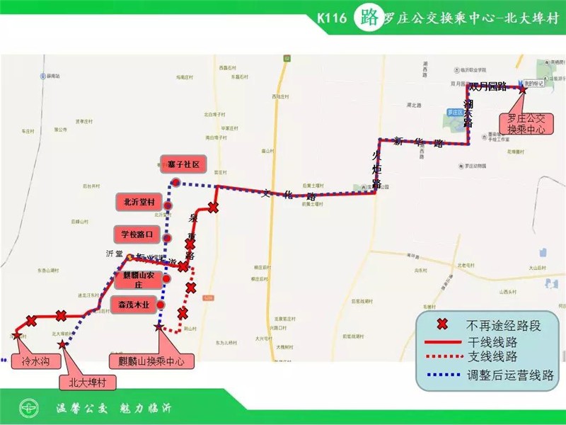 临沂公交优化调整k116,k203路公交线路 新增这些站点