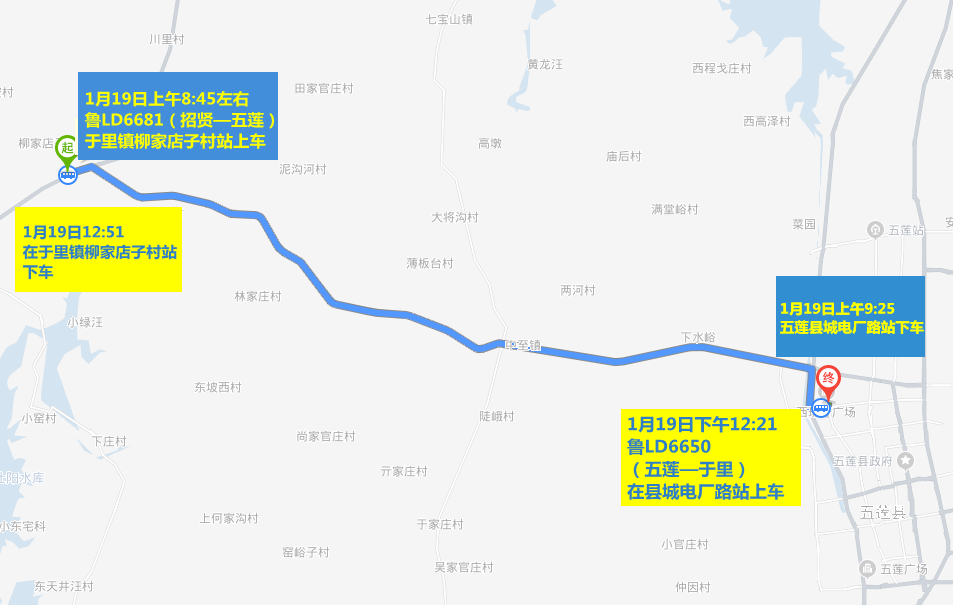 城乡公交,   :21在县城电厂路站上车,12:51在206国道于里镇柳家店子村