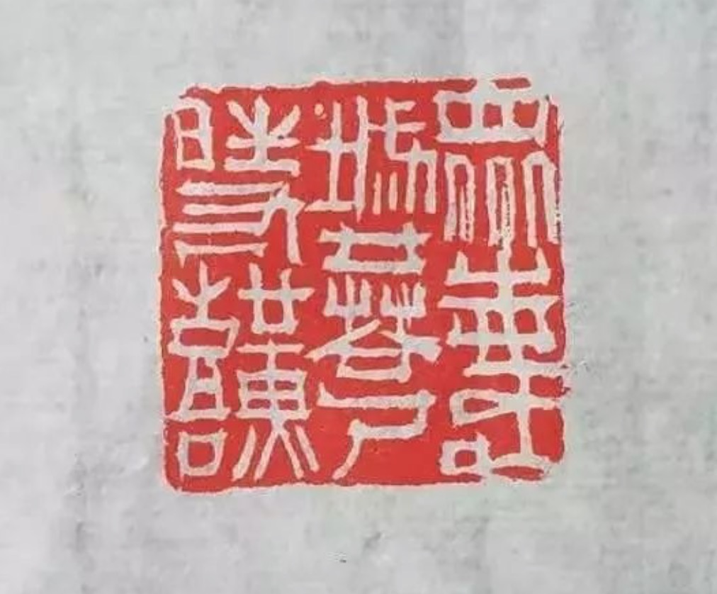 潘梦石 《众志成城,共克时艰》  篆刻 3x3cm