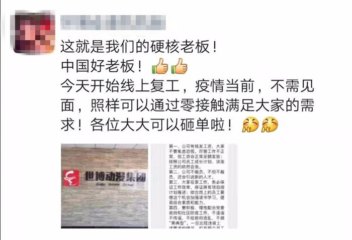 出社会以后-挂机方案不裁人不减薪还面向天下广揽人才山东动漫企业打出硬核雇用 ...挂机论坛(2)