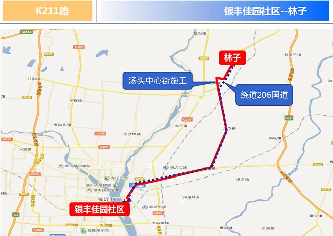 206国道—林子,临时调整后线路将临时取消汤头神泉路与观塘街路段运营