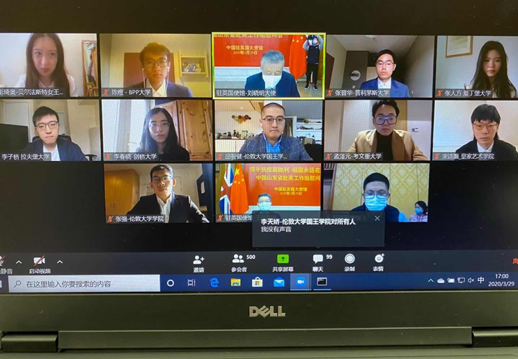 组图丨山东赴英联合工作组与在英中国留学生视频连线