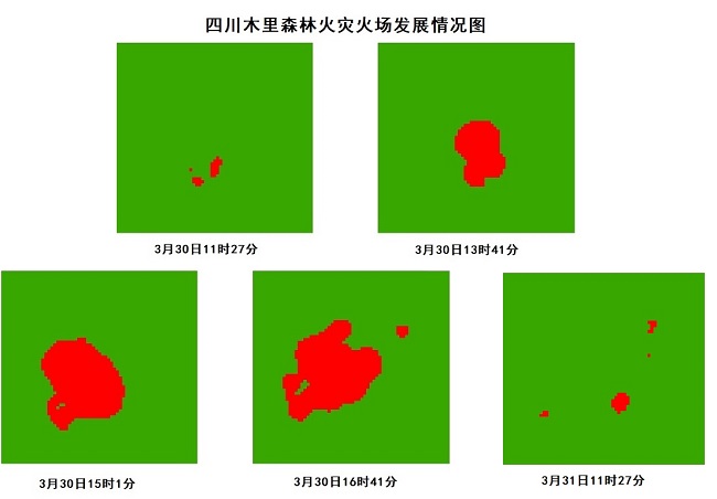 四川木里森林火灾火场发展态势图(高分四号)