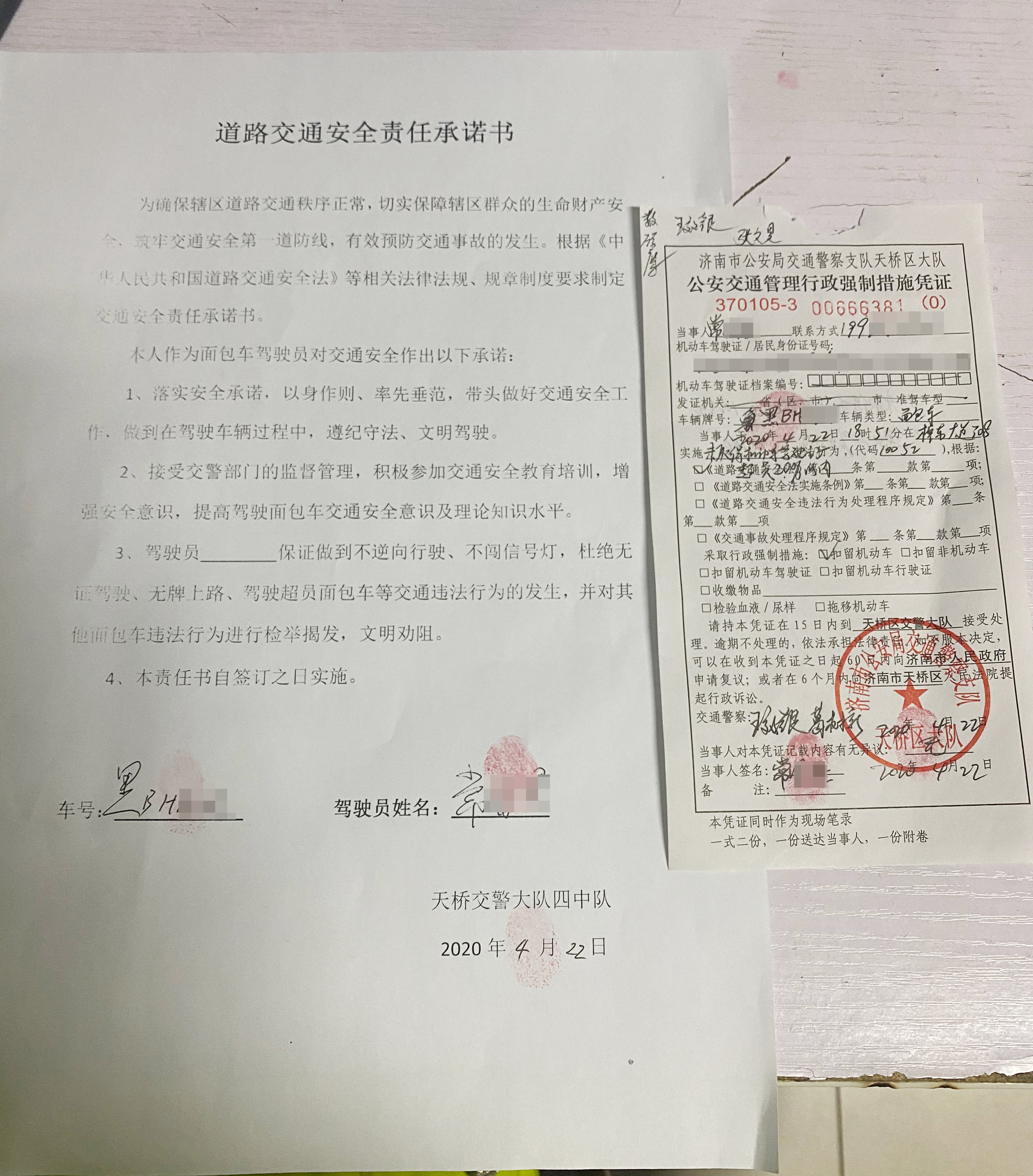 无证驾驶还超员!济南交警:扣车罚款加拘留