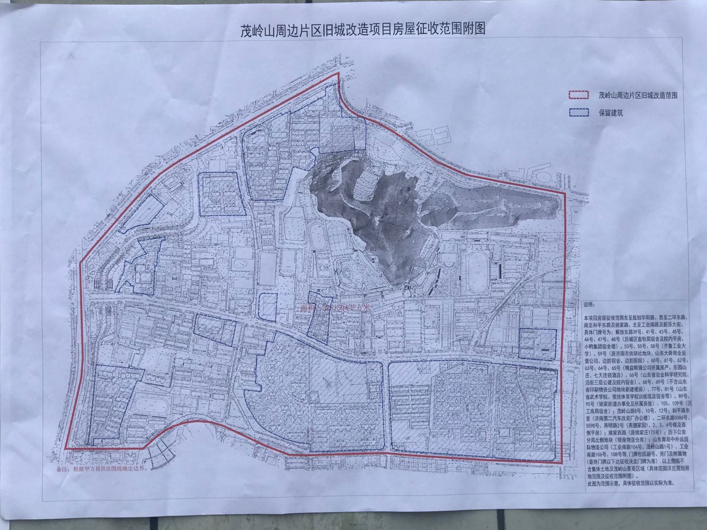 济南茂岭山片区冻结约216万平米 二次冻结新增齐鲁工大南校区