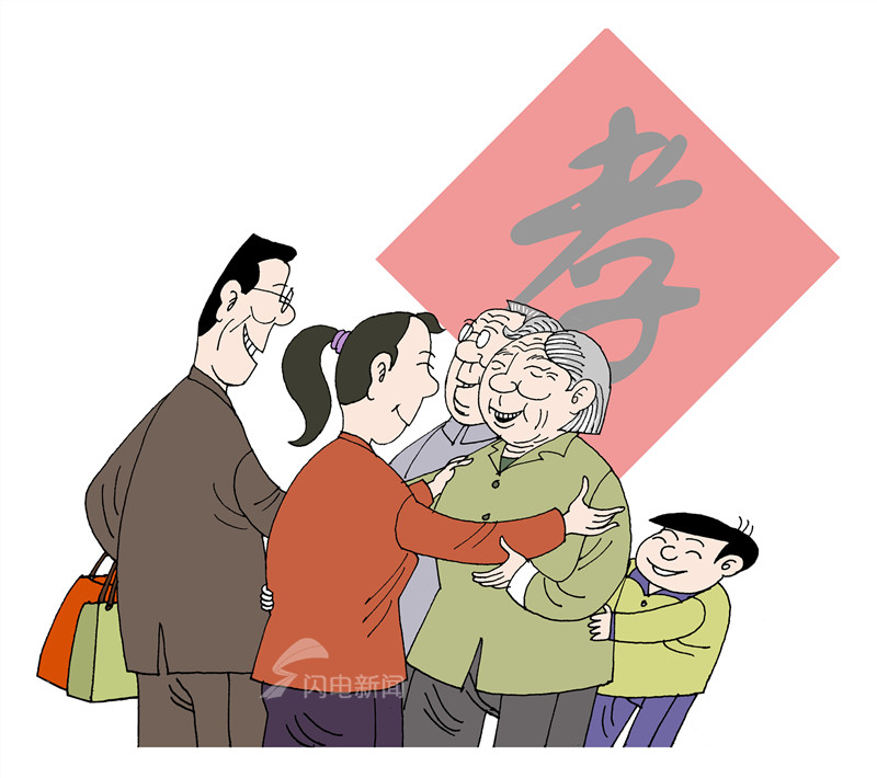 闪电漫评丨最好的礼物是"常回家看看"
