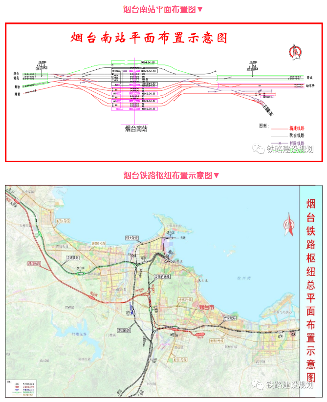 潍坊至烟台高铁共设车站10座,具体位置,平面布局图出炉