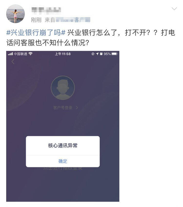 兴业银行app转账回执 sd.iqilu.com