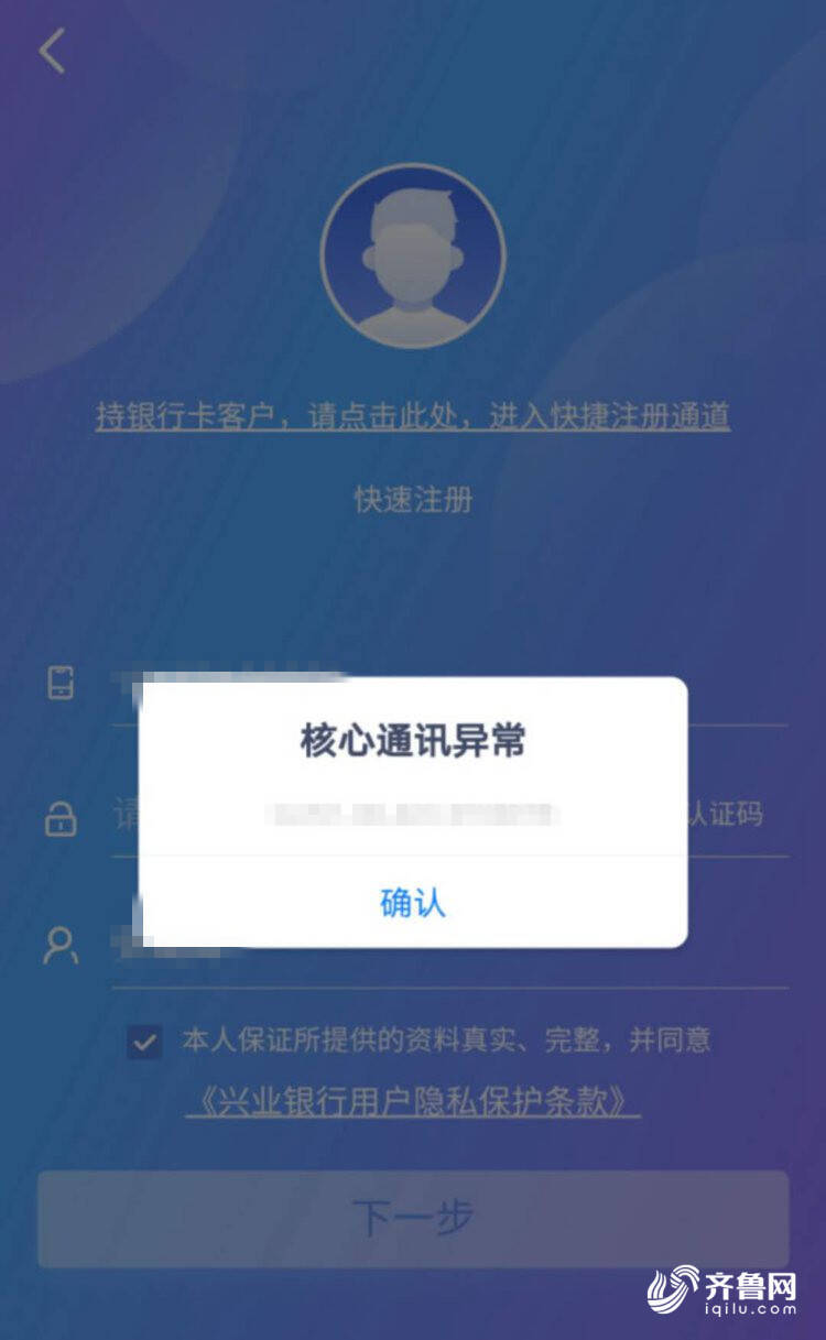兴业银行app转账回执 news.iqilu.com