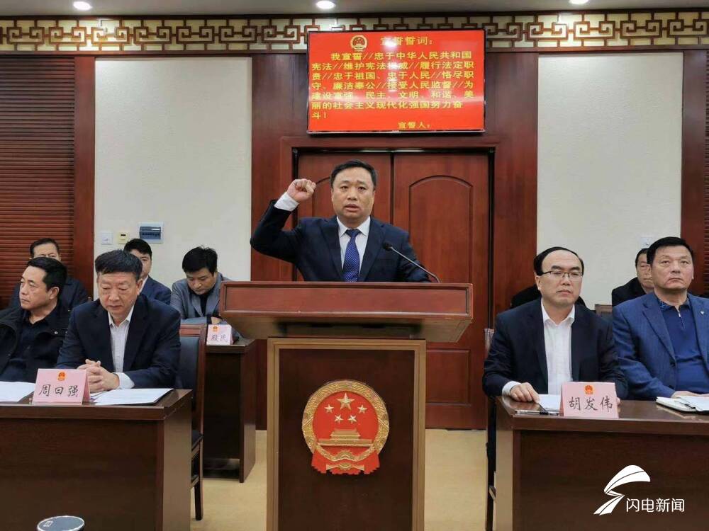 乐陵市第十八届人大常委会第二十八次会议召开任命陈光春为代市长