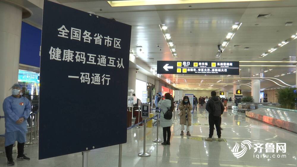 97秒济南机场迎来春节假期返程小高峰单日旅客吞吐量约33万余人次