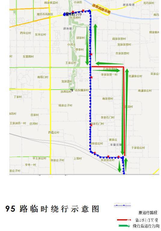 潍坊95路,108路公交局部走向将临时调整