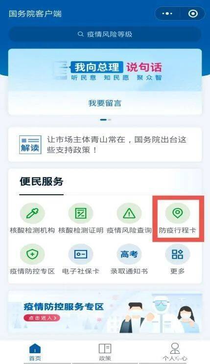 其他"绿码":3.下载应用软件"爱山东",点击"健康码出示".2.