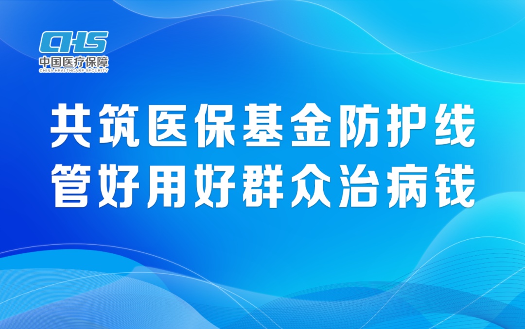 线上线下枣庄市峄城区启动医保基金监管集中宣传月活动