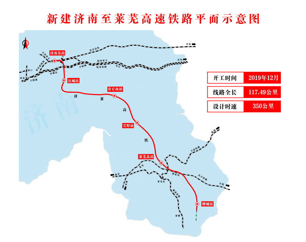 齐鲁网·闪电新闻9月24日讯9月15日,国内首条市内高铁—济南至莱芜