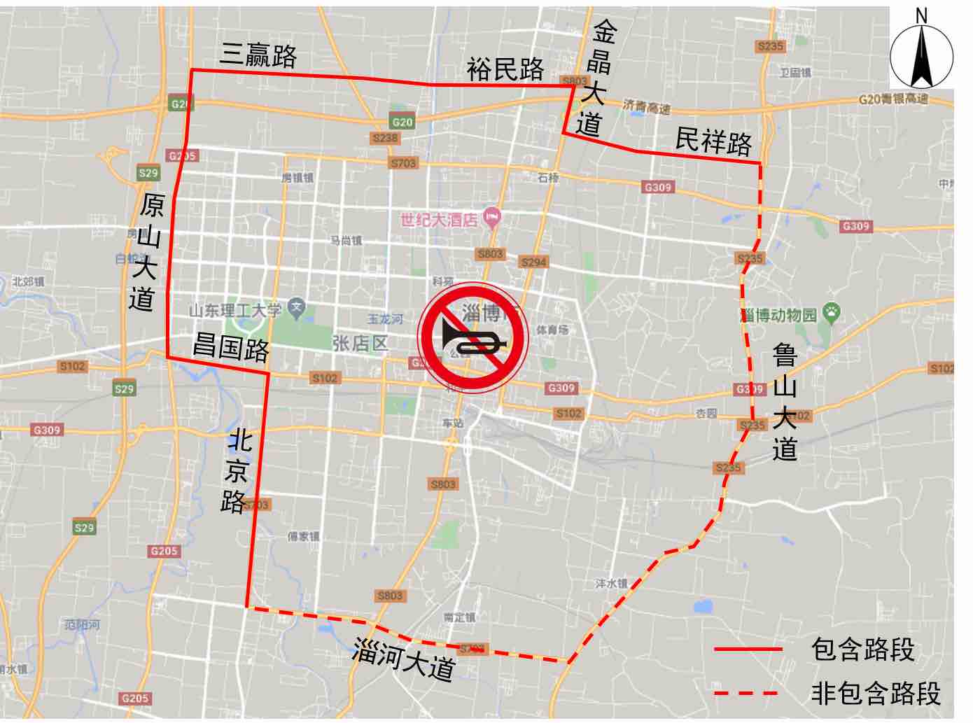 2020年1月1日起淄博中心城区这些路段机动车鸣喇叭