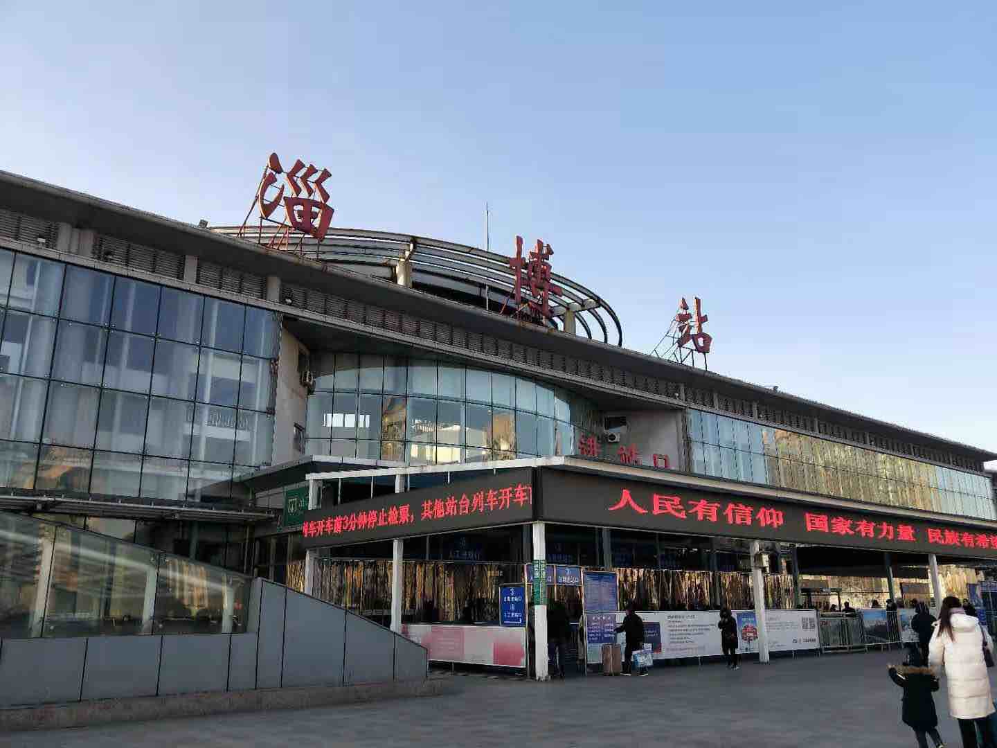 2020年春运即将开始淄博火车站预计发送旅客68万人次