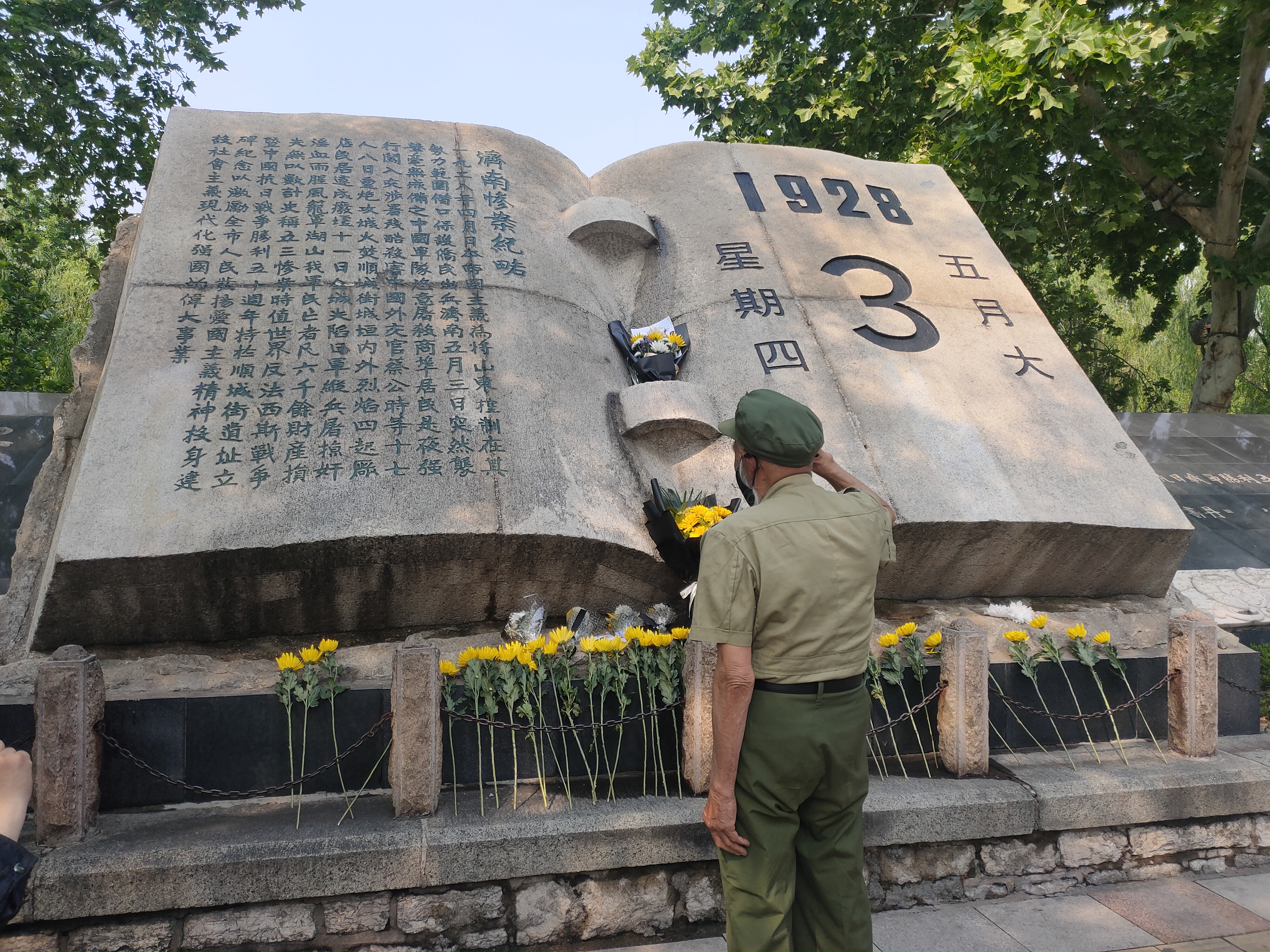 济南"五三惨案"92周年纪念日 市民纷纷前往五三纪念碑