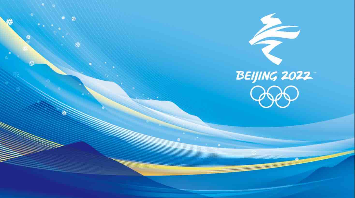 北京2022年冬奥会和冬残奥会制服装备视觉外观设计方案开启征集