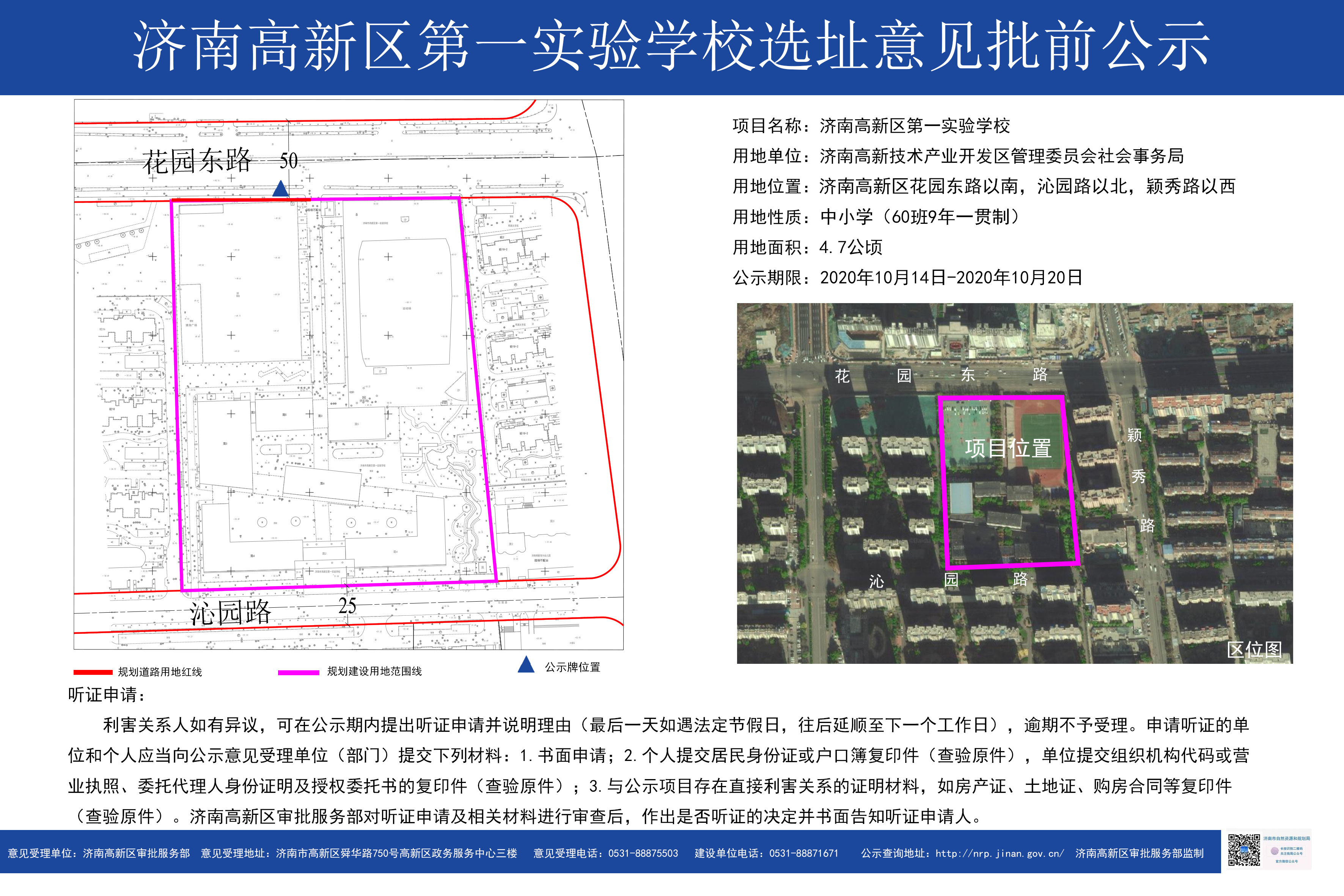 春秀路小学将建游泳馆,崇华路中学将成"海绵学校"