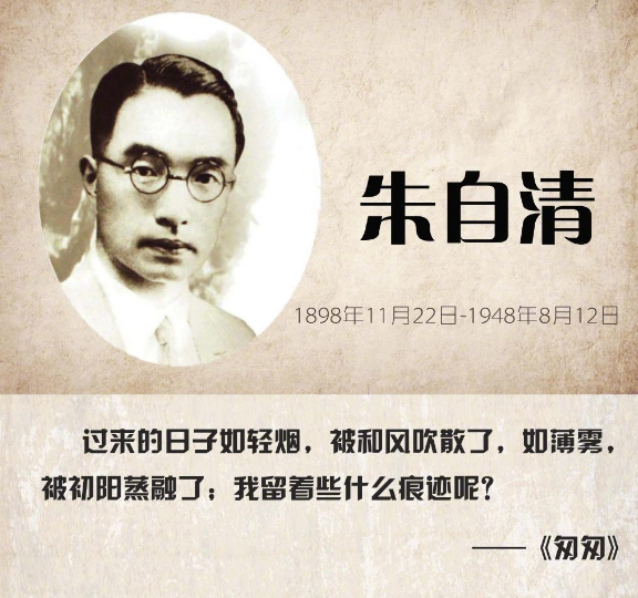 夜读|朱自清:我们的日子为什么一去不复返呢