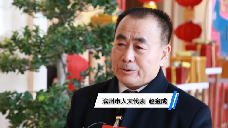 34秒滨州市人大代表赵金成建议选派市直单位优秀干部到国家部委挂职