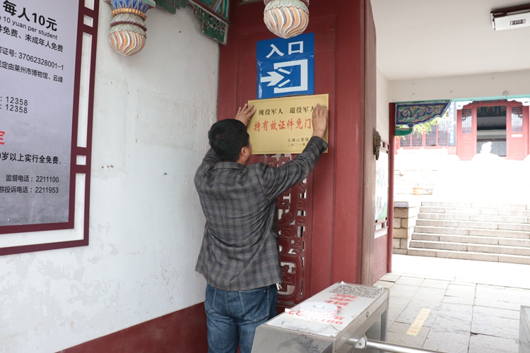 今年以来,莱州市退役军人事务局以党史学习教育为抓手,扎实推行社会