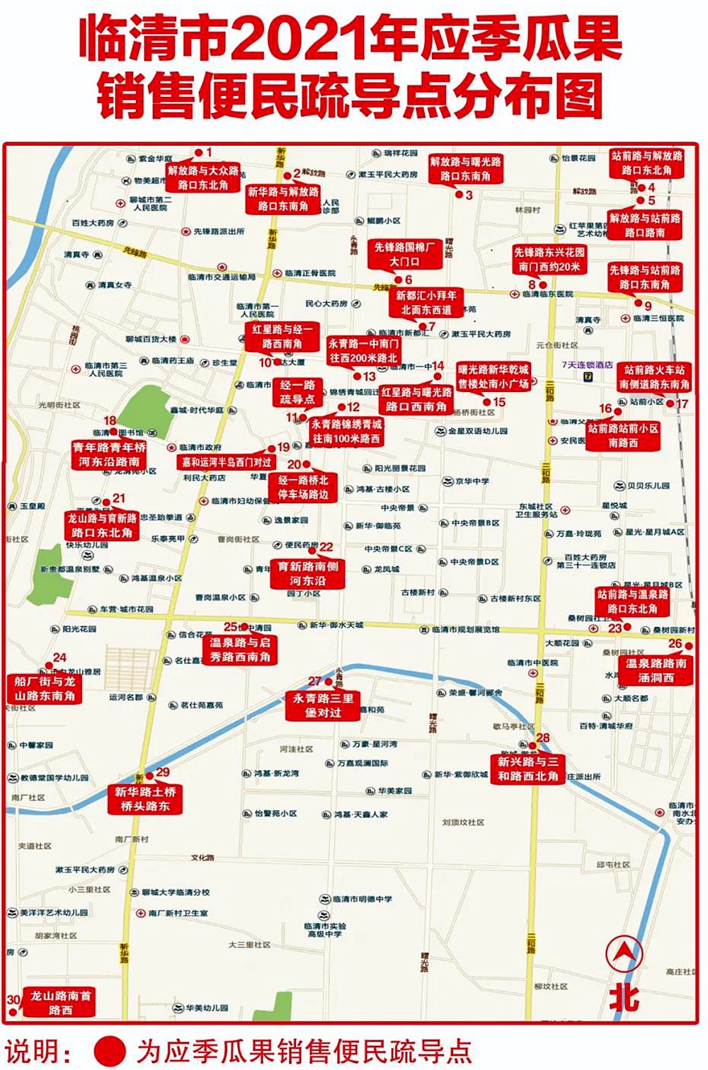 "西瓜地图"来了!聊城临清在城区设置93处应季瓜果销售