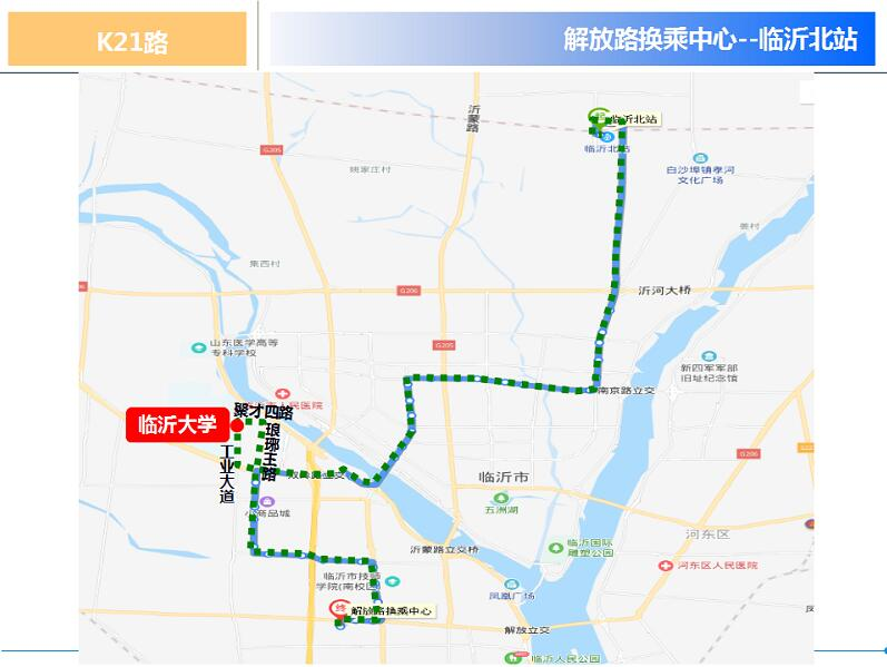 临沂21路公交车路线图,临沂g1路公交车路线图 k21由解放路换乘中心运行至临沂北站,线路调整后增加停靠公交站点4处