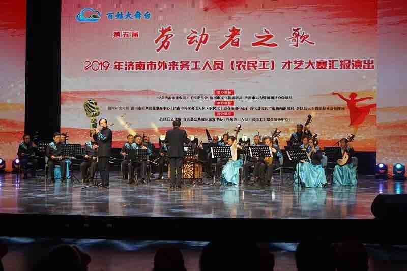 线上进行！2020年济南市外来务工人员（农民工）“云端”才艺大赛报名开始（最新发布）