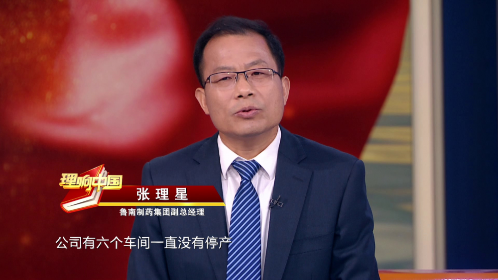 出社会以后-挂机方案《理响中国》｜政企协同，鲁南制药跑出复工复产加快度 ...挂机论坛(1)