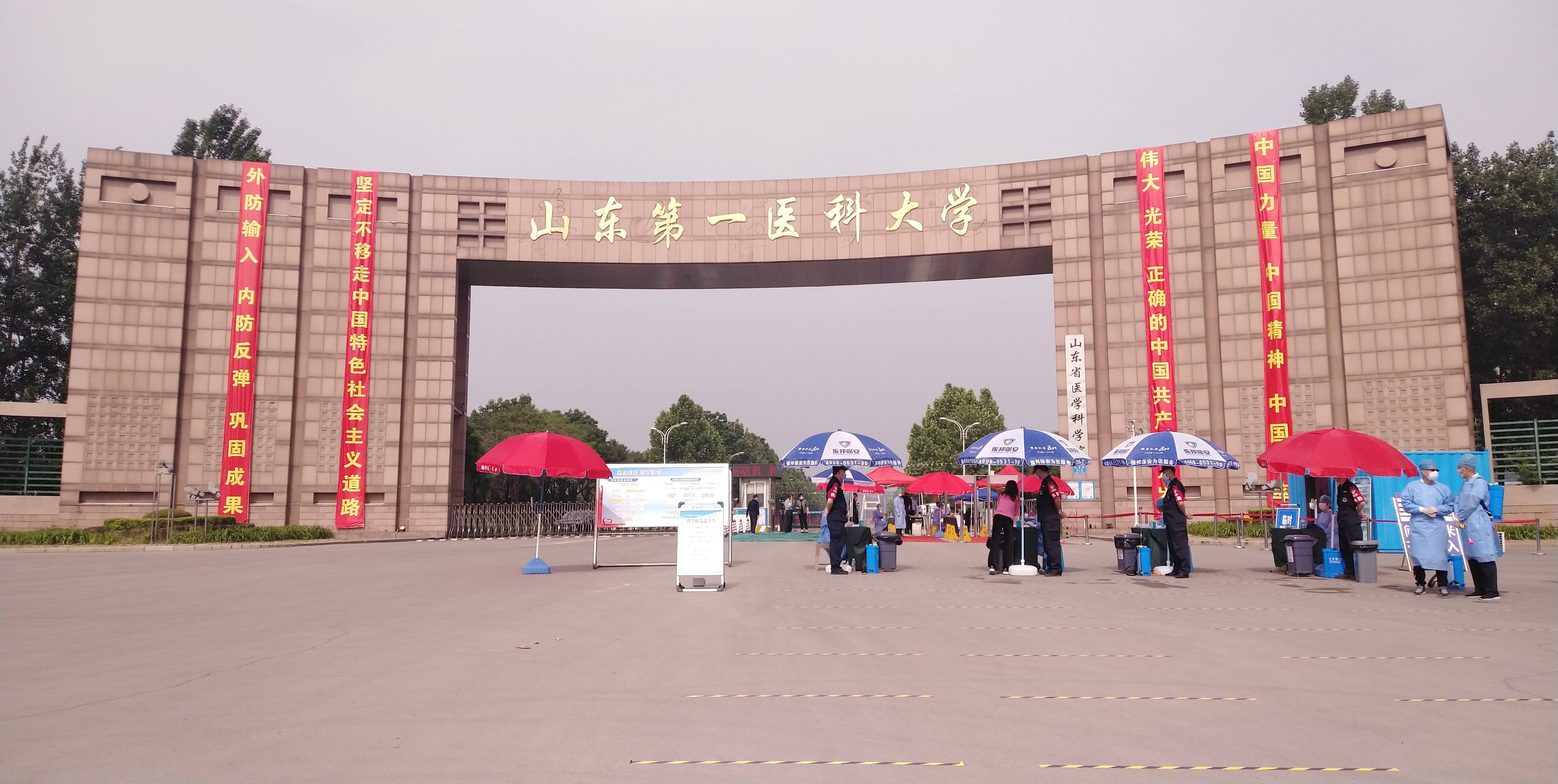 开学啦!山东第一医科大学首批2600多名学生今天返校