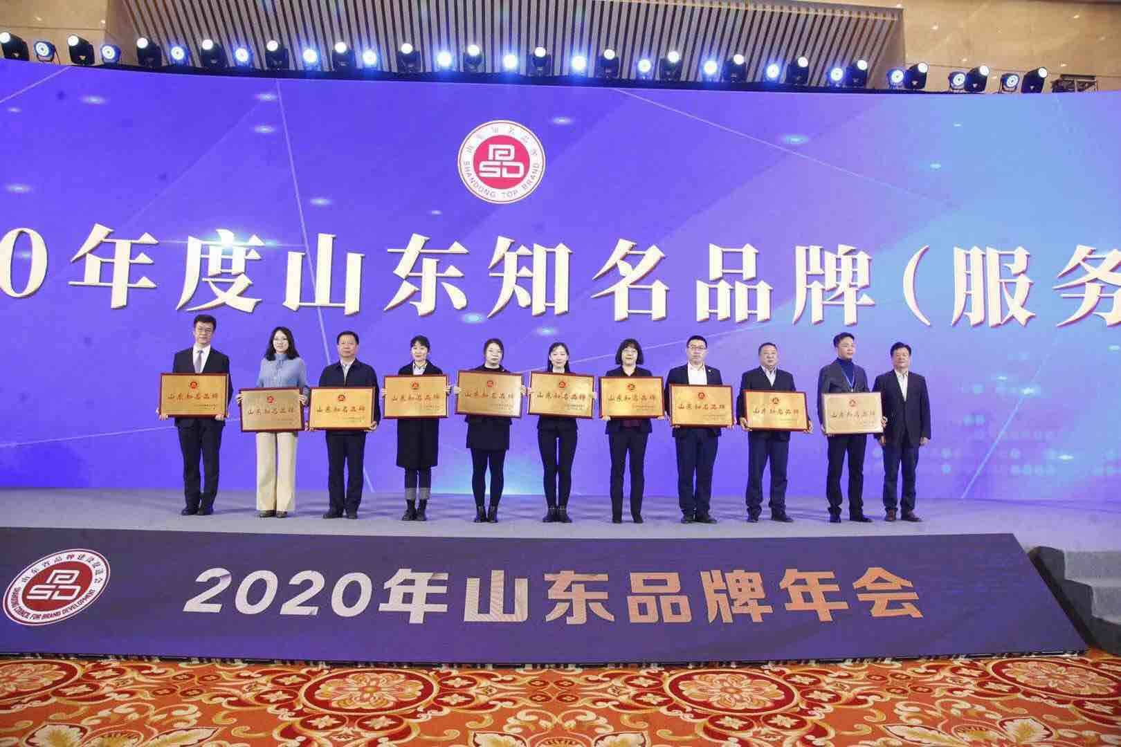 开启城市服务新动能 爱城市网获评2020年度山东知名品牌(最新发布)