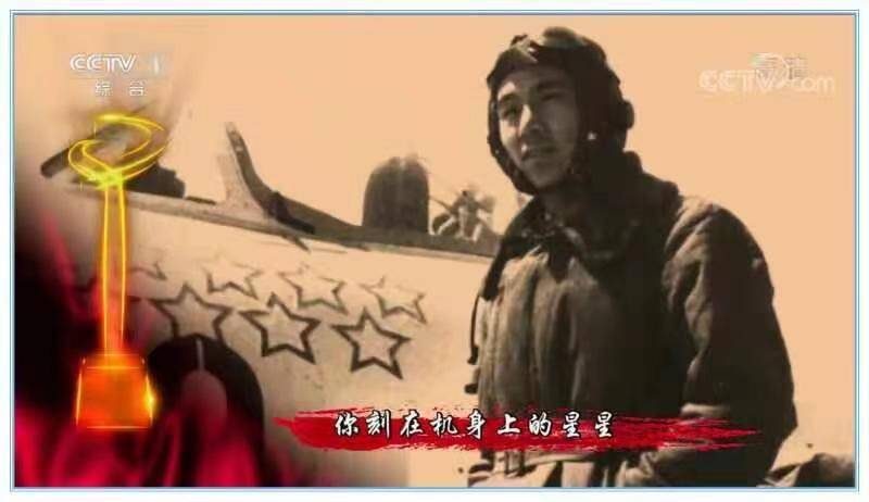 山东籍空战英雄王海何以在新时代感动中国
