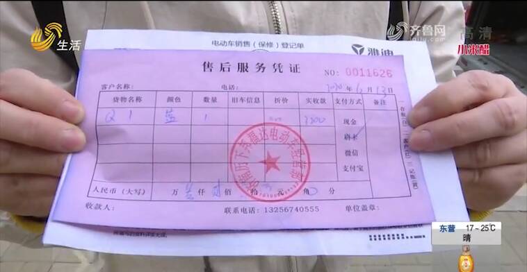 雅迪丢失回执单 sd.iqilu.com