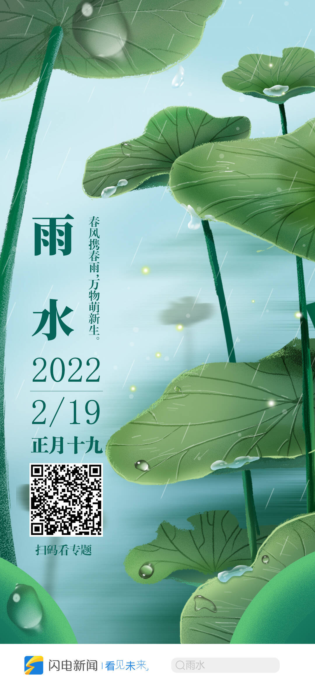 早安山东丨冬奥会今日看点葱桶组合花滑双人滑全力冲金2022北京冬奥会