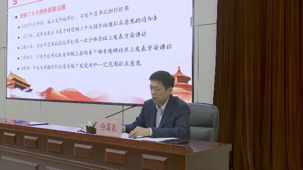 与会同志纷纷表示,徐国泉同志的宣讲报告主题鲜明,思